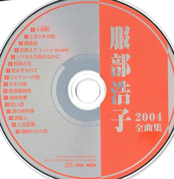 CD2004.jpg