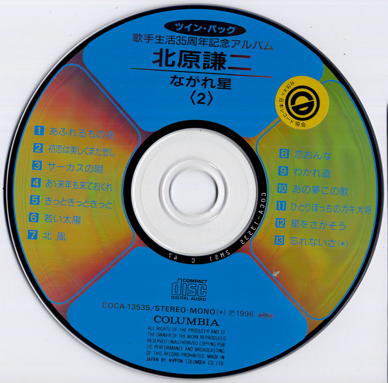 CD2-800.jpg