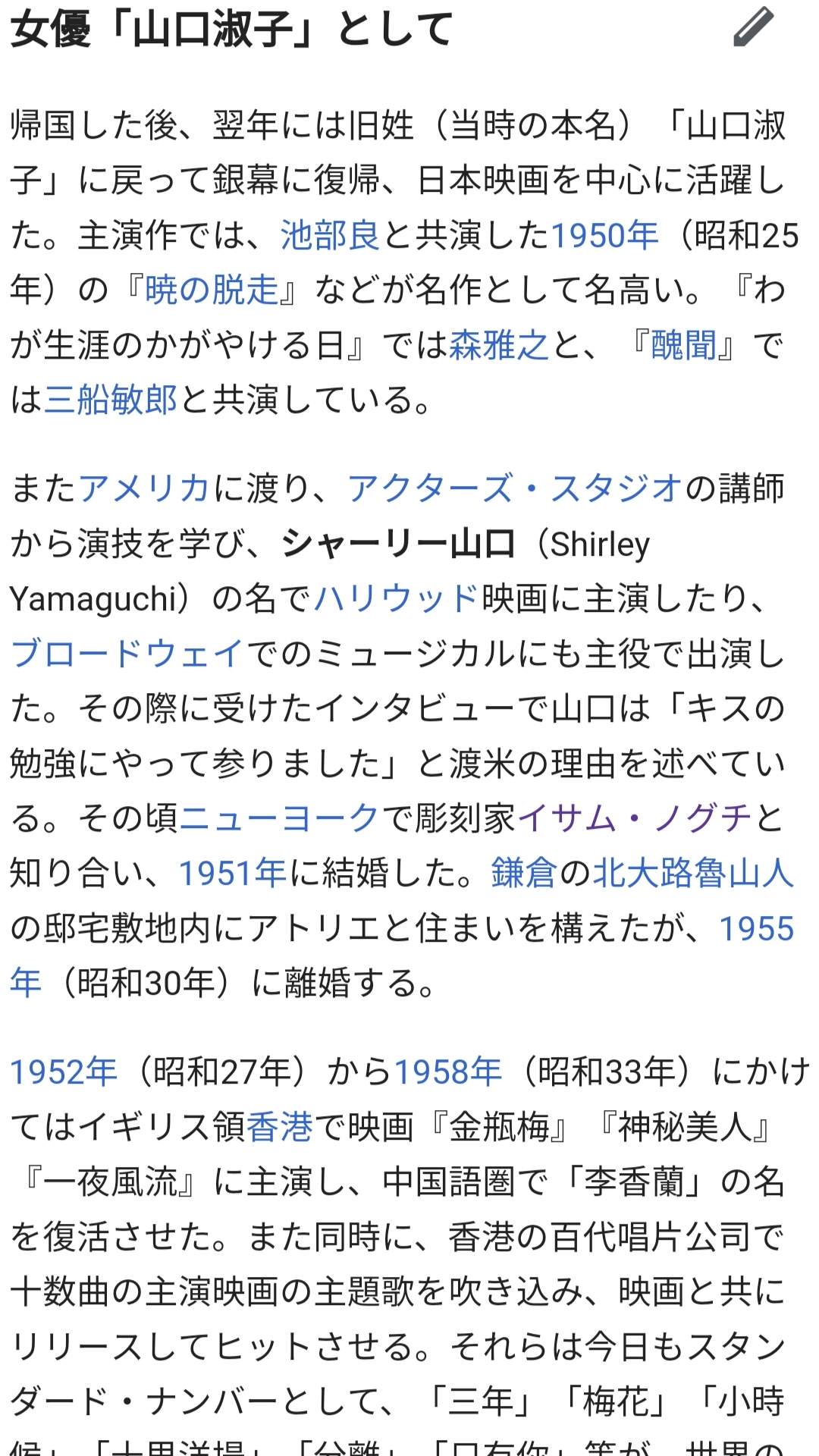 日本wiki