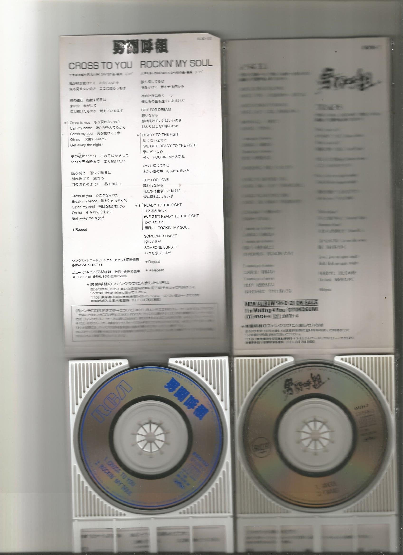 男闘呼組-8吋CDX3 WAV(MEGA盤) - 无损音乐分享区 - 日文老歌论坛 