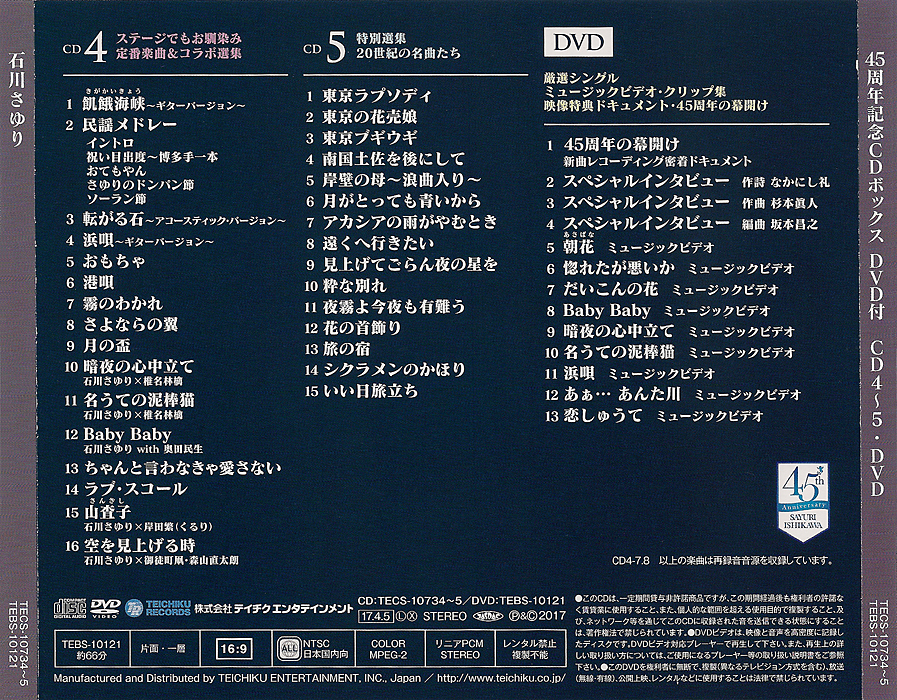 45th_CD4-5_DVD.jpg
