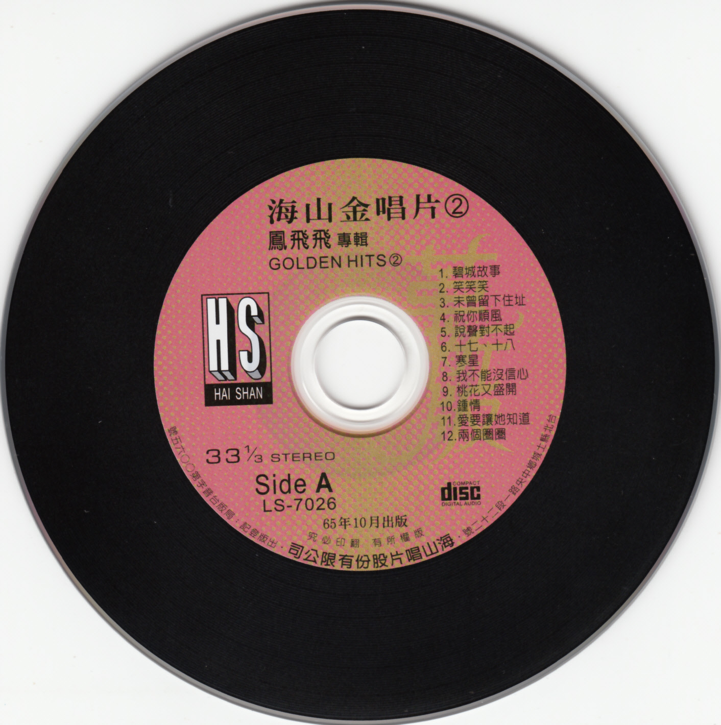 碟面2.jpg
