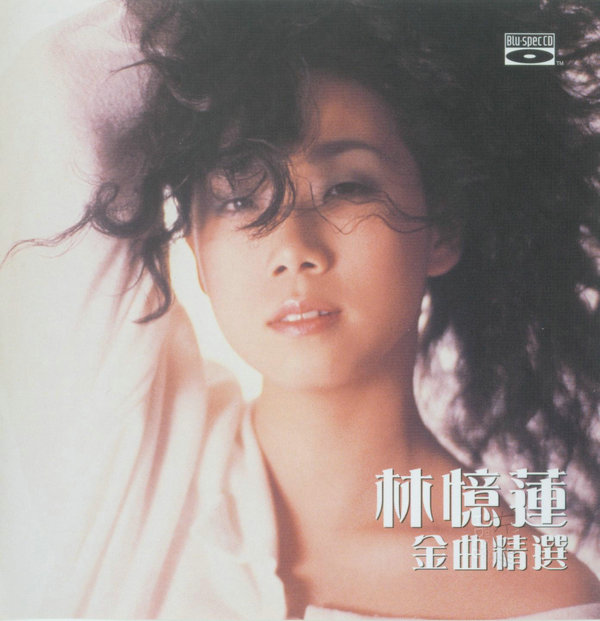 林忆莲.金曲精选.jpg