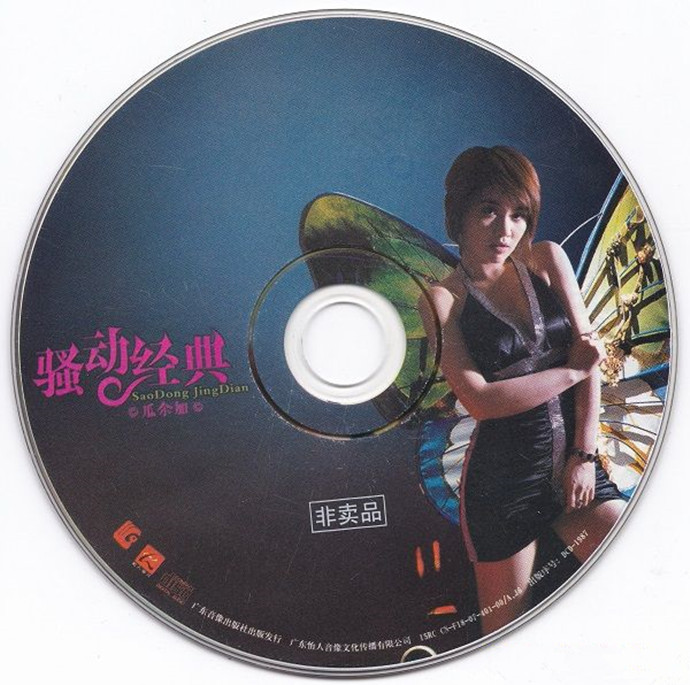 CD (1).jpg