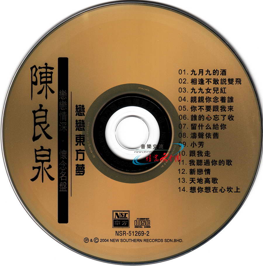 陈良泉—恋恋东方梦CD1（南方唱片cd1.jpg
