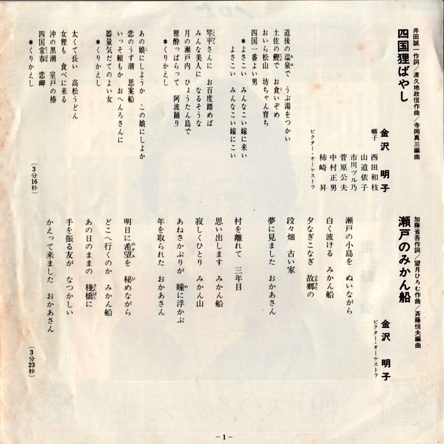 LYRICS.jpg