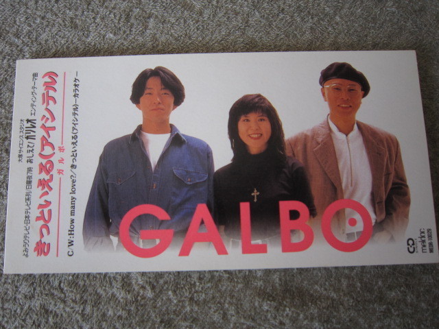 GALBO6.jpg