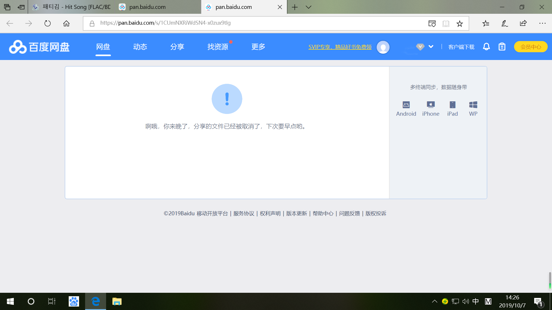 屏幕截图(16).png