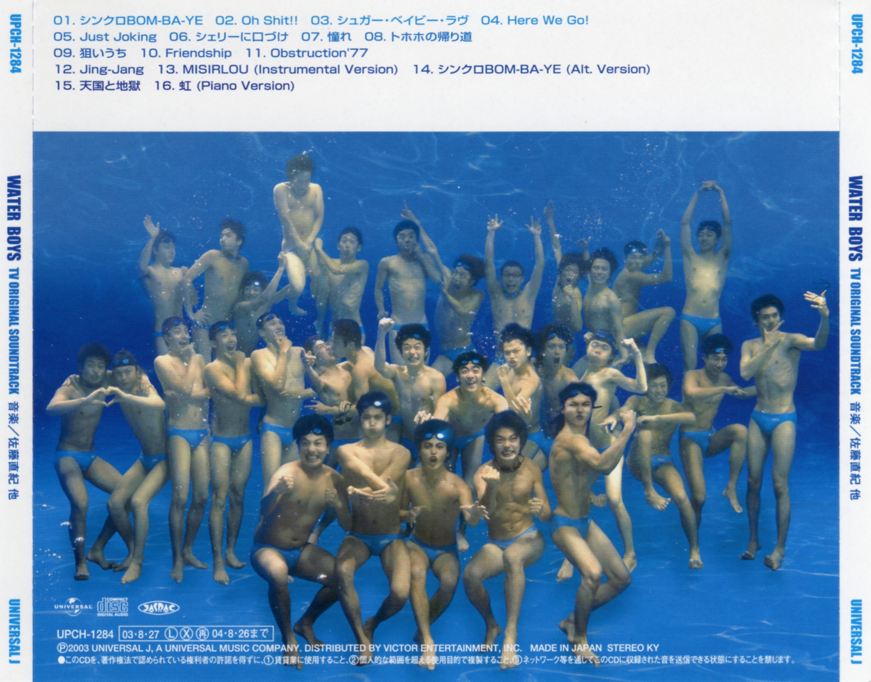 Water Boys (Tv Original Soundtrack) _Back.jpg