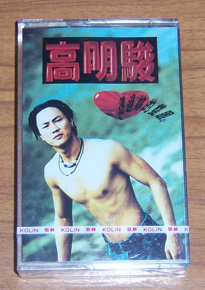 磁带封面.jpg