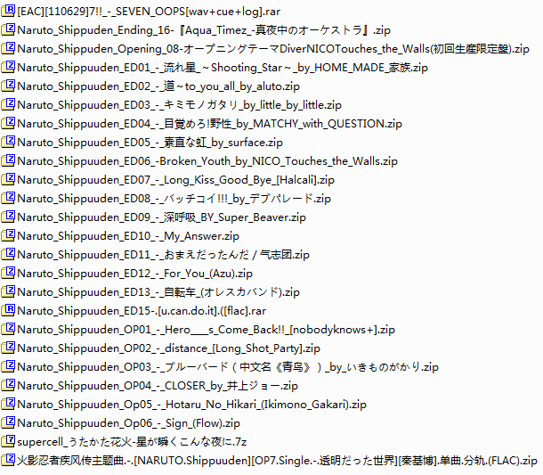 火影无损列表.png