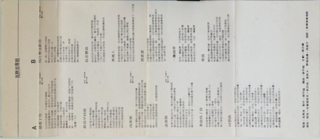 磁带封页背面.jpg