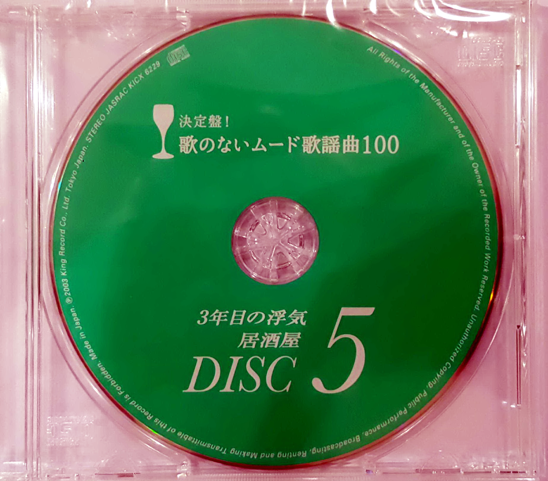 disc5.jpg