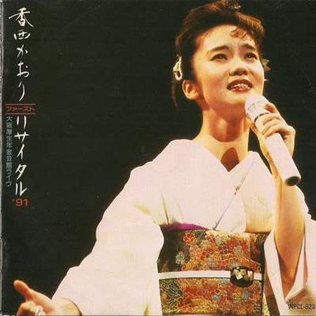 Kozai live 91.jpg