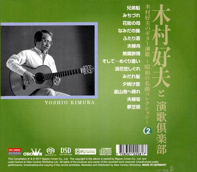 Yoshio Kimura & Enkakurabu Vol.2 (4).jpg