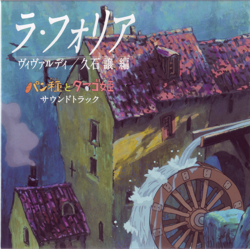 00 - Jou Hisaishi - Studio Ghibli \\'Hayao Miyazaki & Jou Hisaishi\\' .jpg