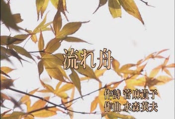 流れ舟- 松尾雄史(本人)[(000102)16-17-10].JPG