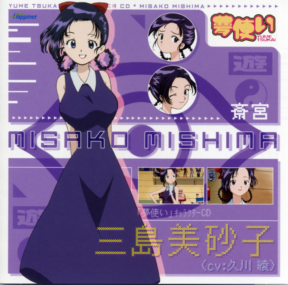 Yume Tsukai Character CD ~Mishima Misako~.jpg