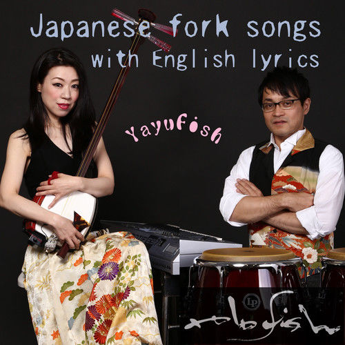 やゆfish - Memories of Souma ～Shinsoumabushi～.jpg