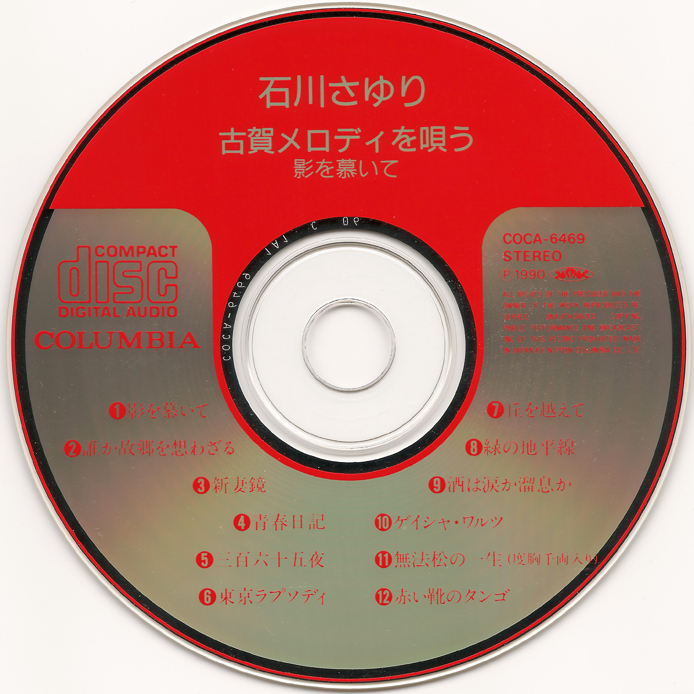 COCA-6469_disc.jpg