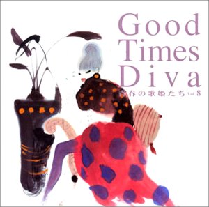 青春の歌姫たち～ GOOD TIMES DIVA L.jpg
