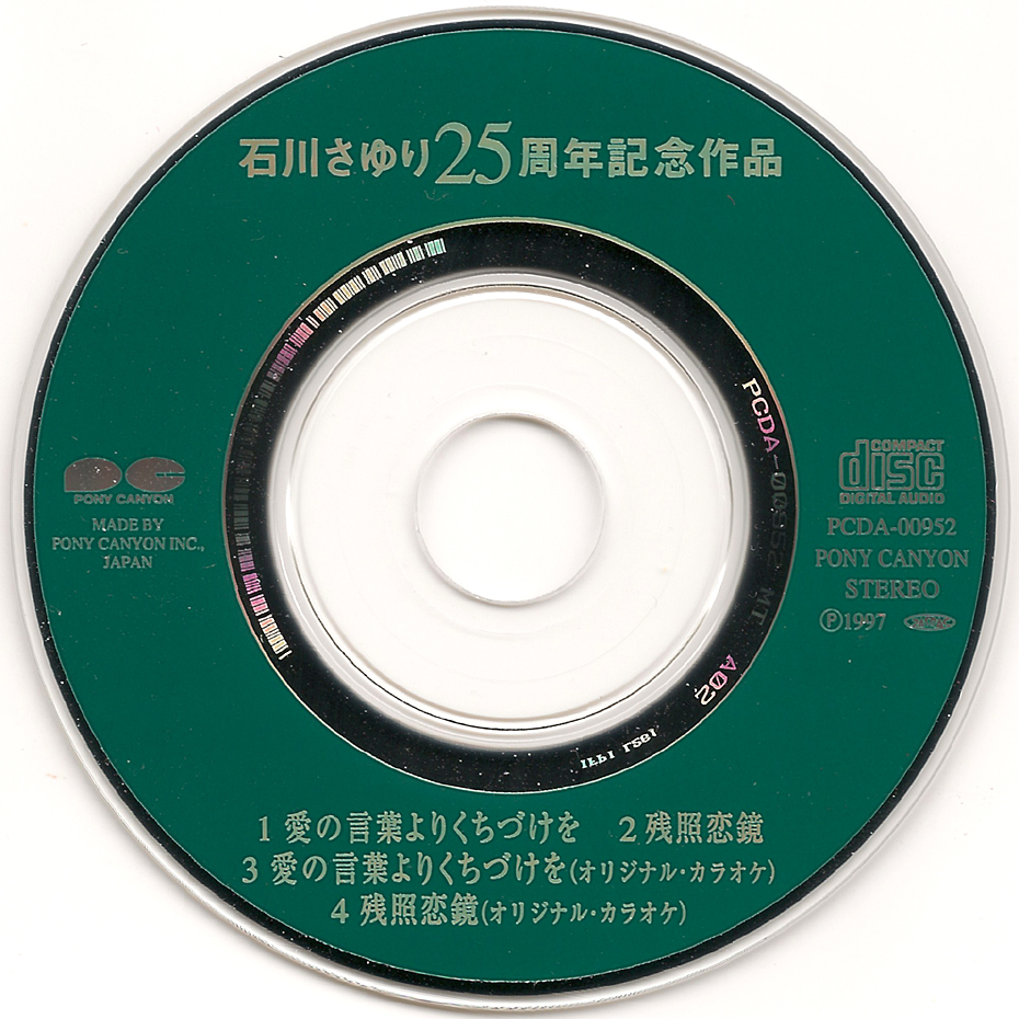 PCDA-00952_disc.jpg