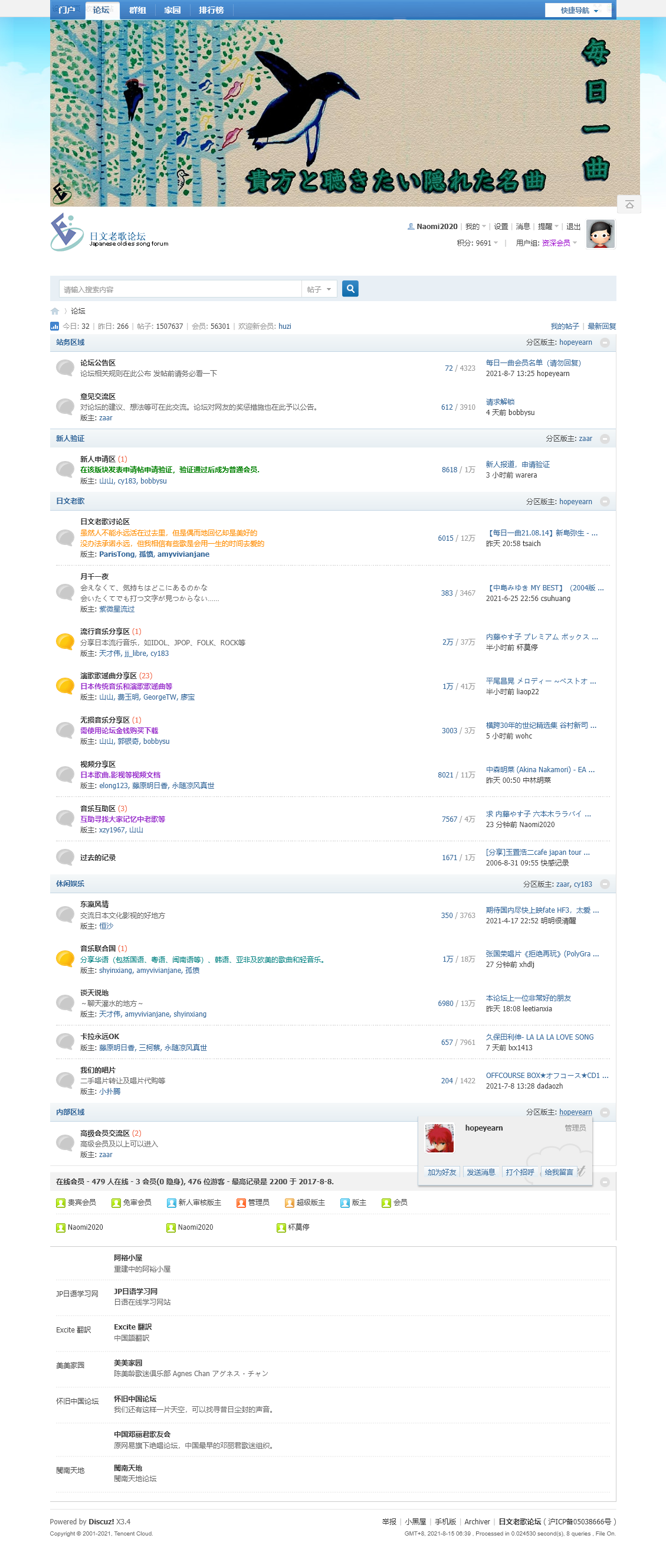 Screenshot 2021-08-15 at 07-41-06 日文老歌论坛 - Powered by Discuz .png