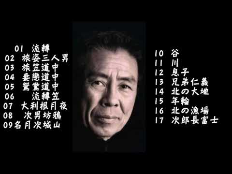09.北島三郎の股旅演歌 (17曲) (HQ).jpg