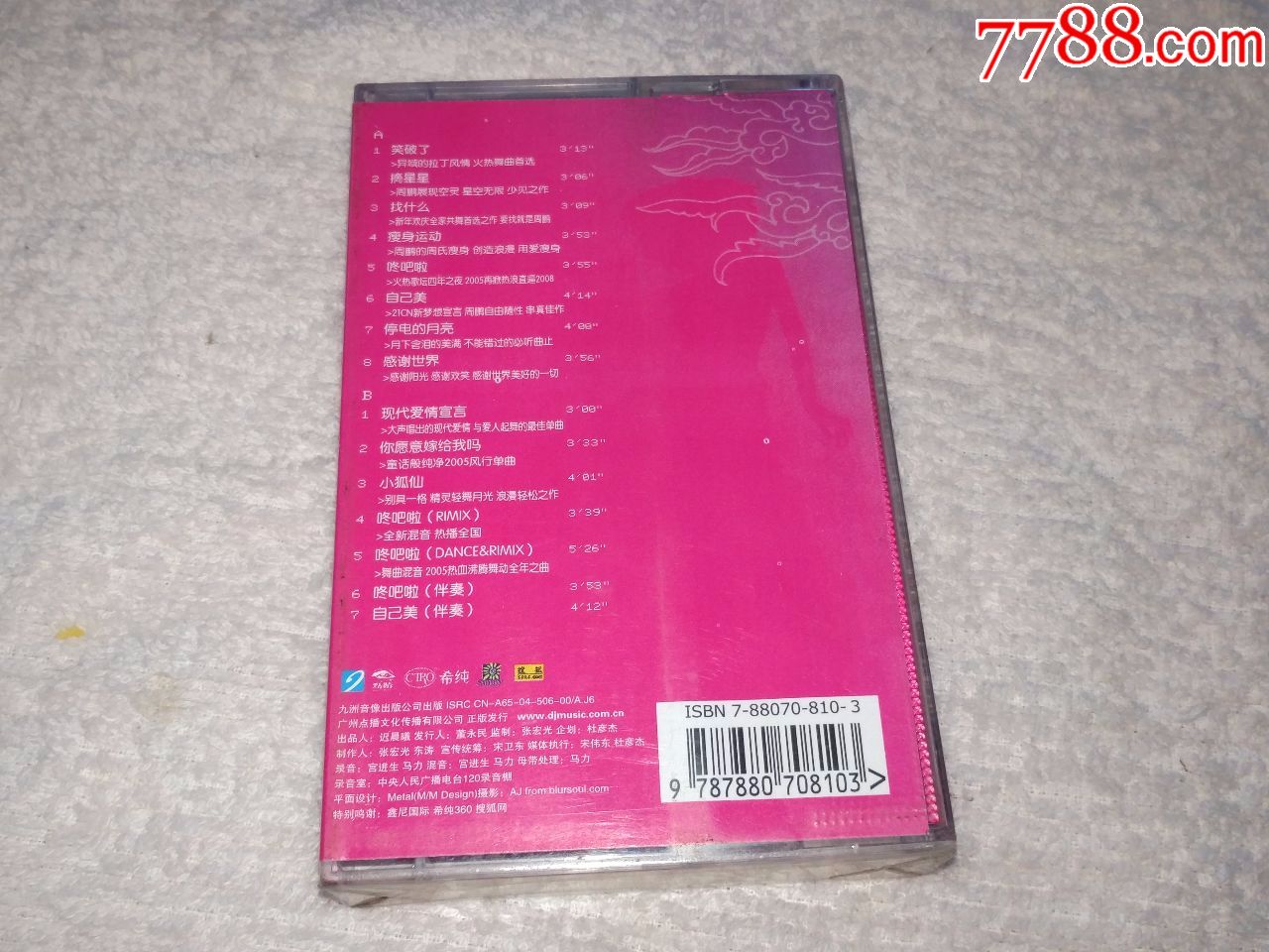 磁带封底.jpg