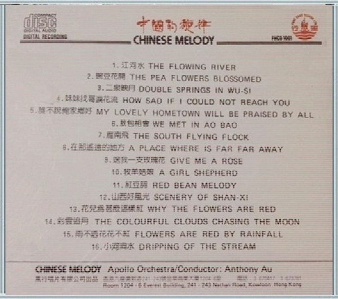 中国的旋律 Vol.1b.jpg