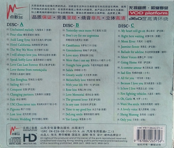 群星《史上最动听的轻音乐》3CD[WAV CUE].jpg