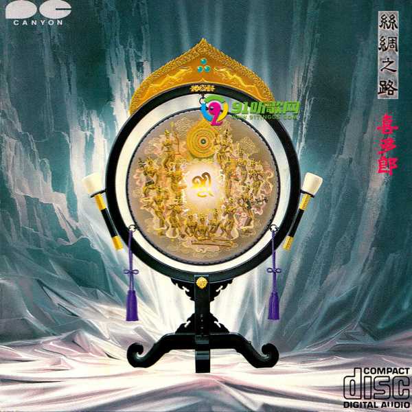 喜多郎《丝绸之路》1982[FLAC CUE整轨].jpg