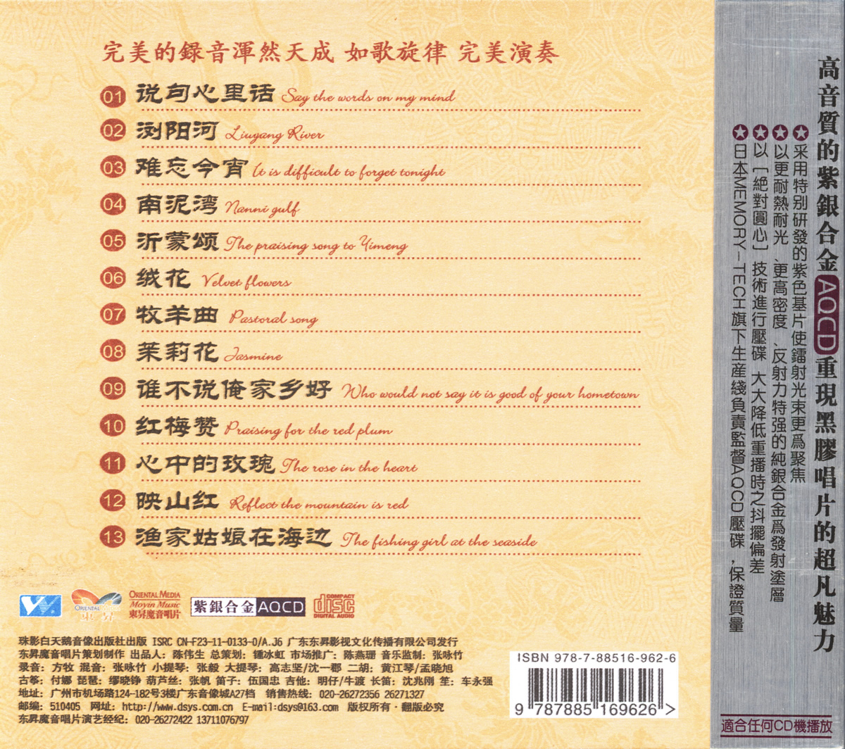 官方乐典2AQCD-BACK.jpg