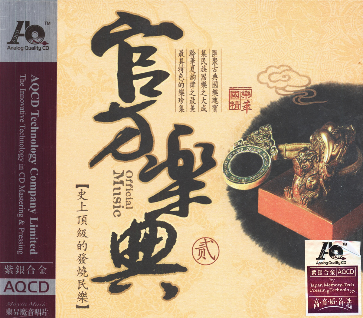 官方乐典2AQCD-COVER.jpg
