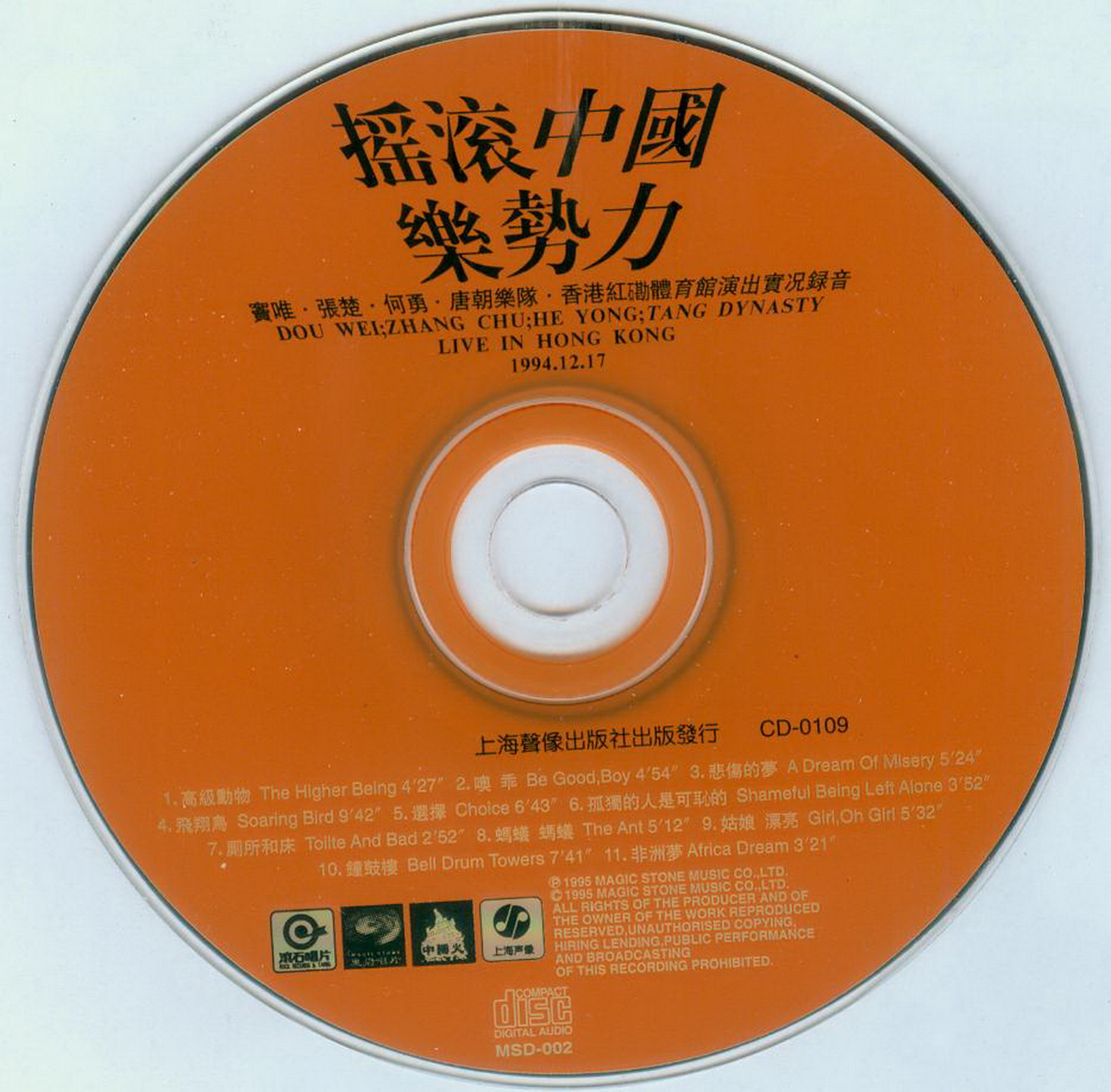 disc.jpg