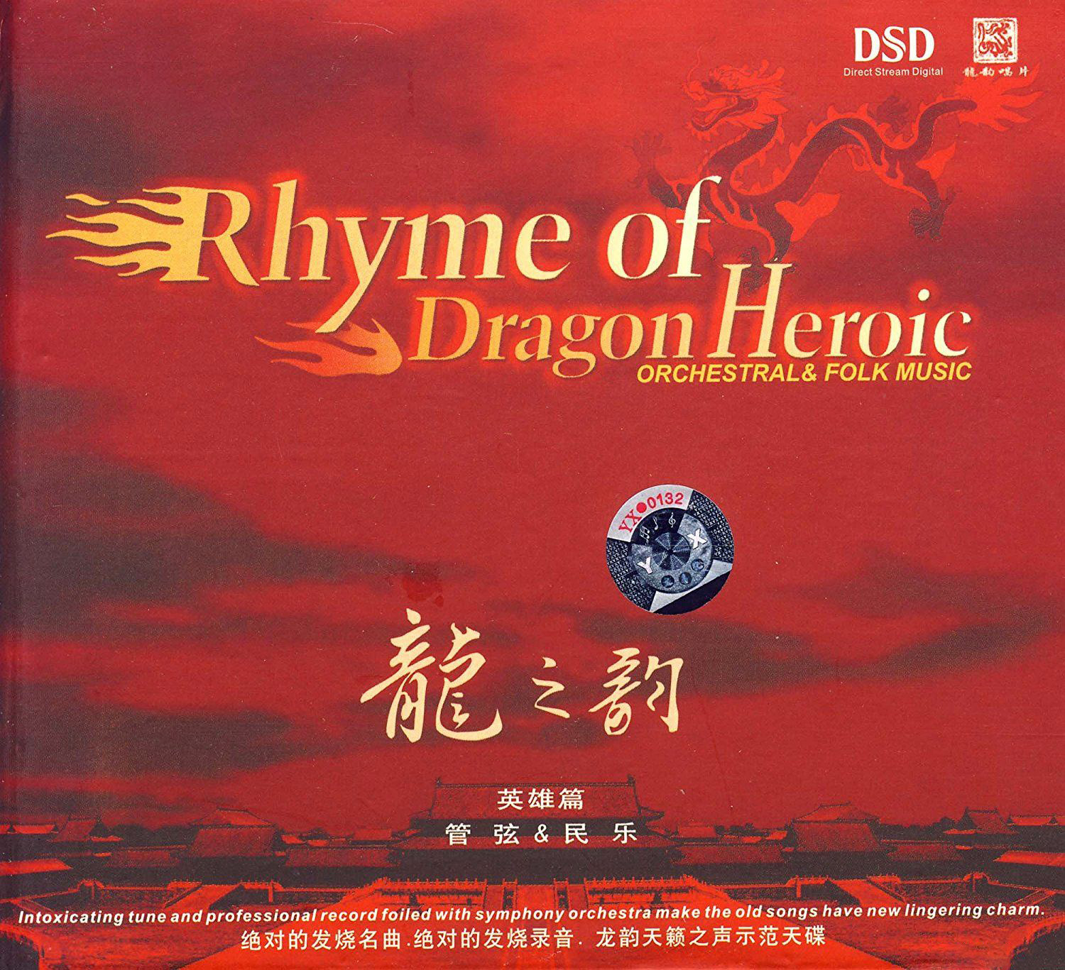Rhyme Of Dragon Heroic.jpg