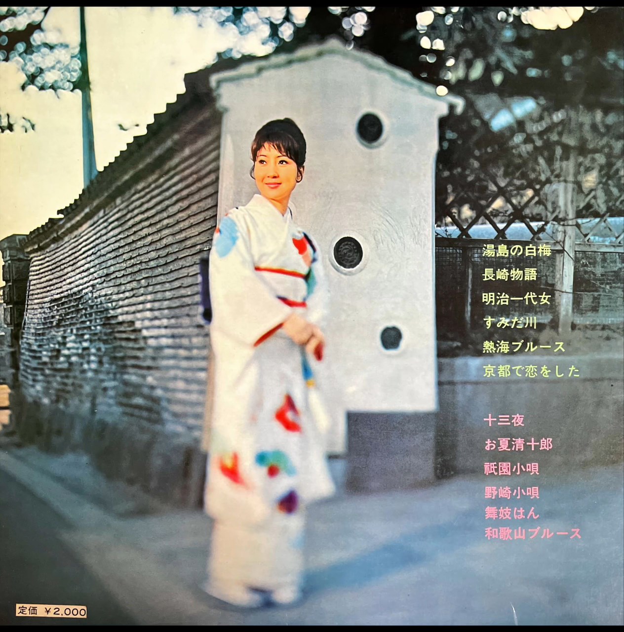 古都清乃　京都で恋をした(1974年) .jpg