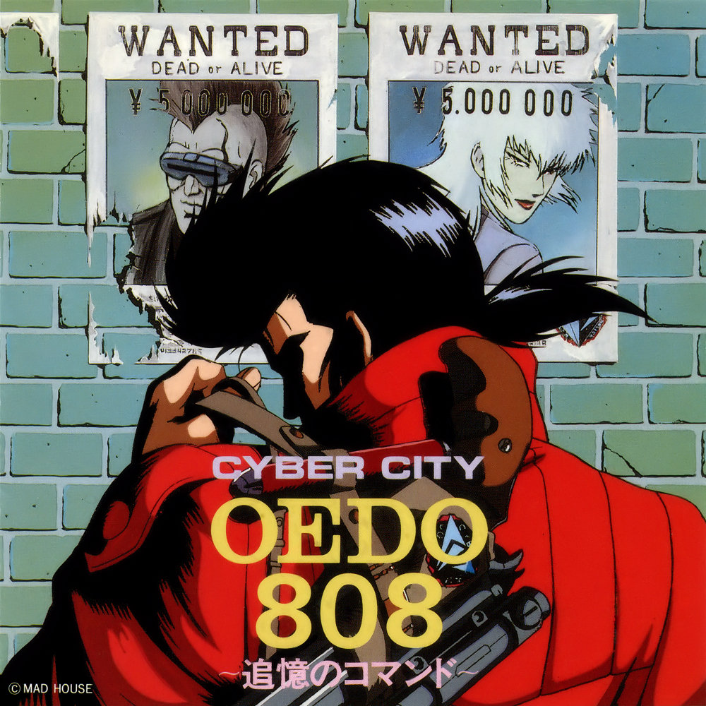 電脳都市OEDO 808 ～追憶のコマンド～.png