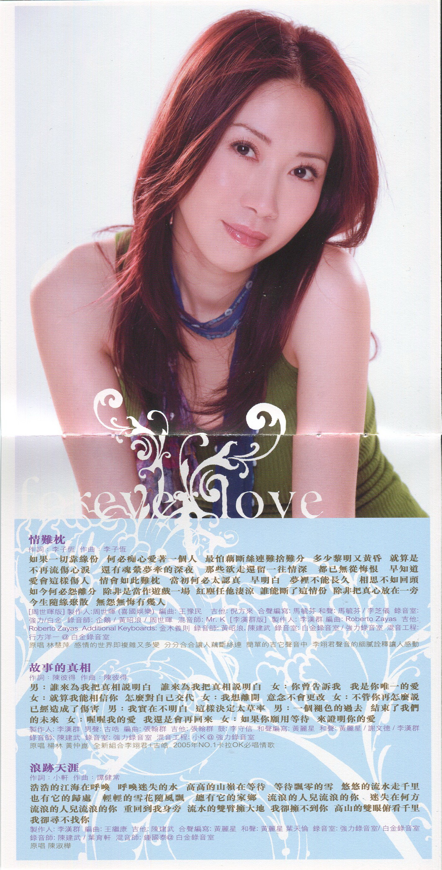 李翊君-永恆的愛-09.jpg