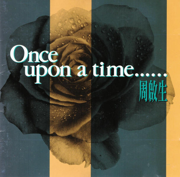 周启生.Once Upon A Time 封面.jpg