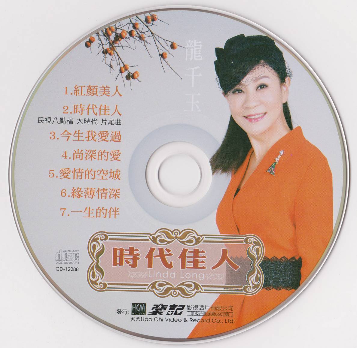 桜 印 尚食 OST 45曲 2CD - 通販 - www.bonkulovic.com