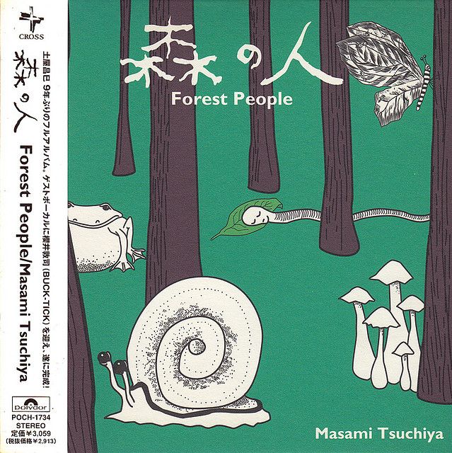 森の人～Forest People.jpg