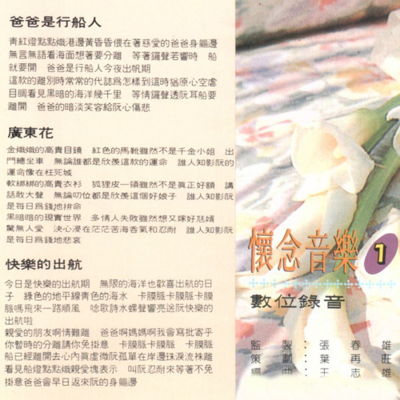 懷念音樂[1].jpg