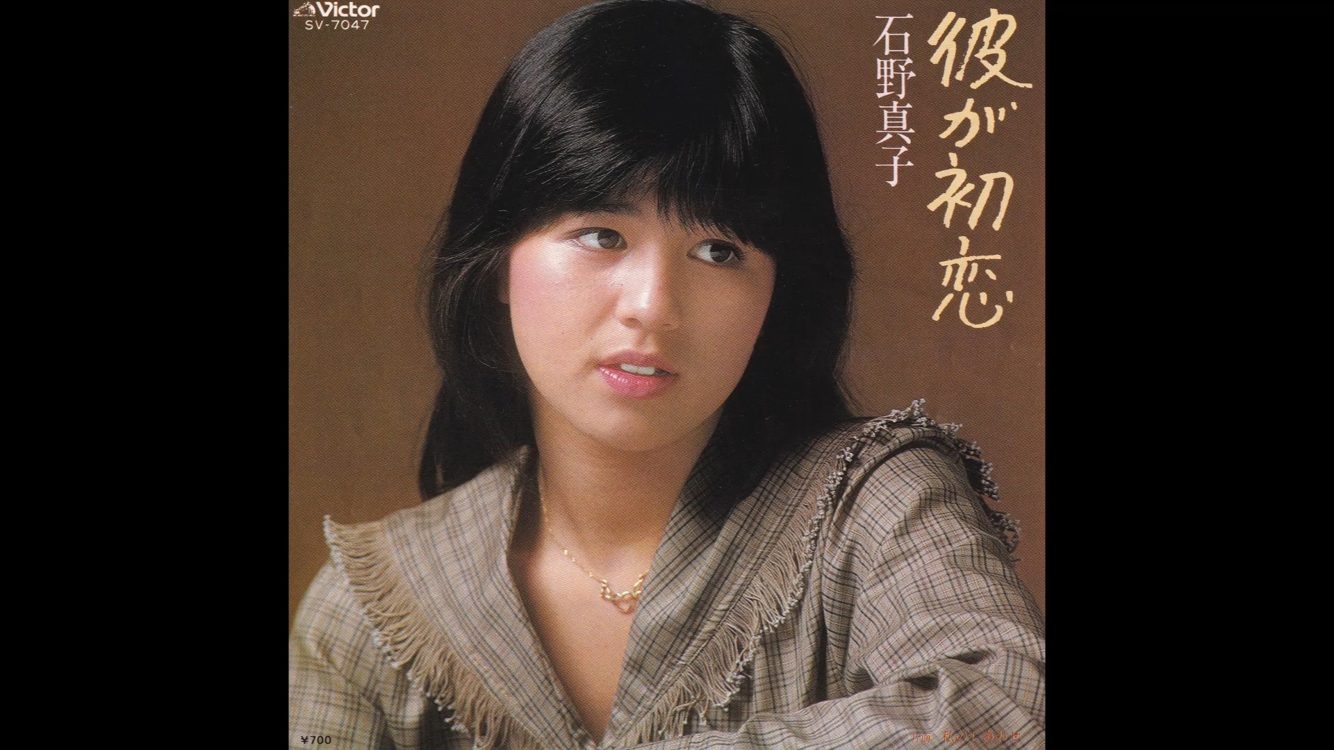 石野真子 彼が初恋-00_00_11-2022_11_23_20_02_06.jpg