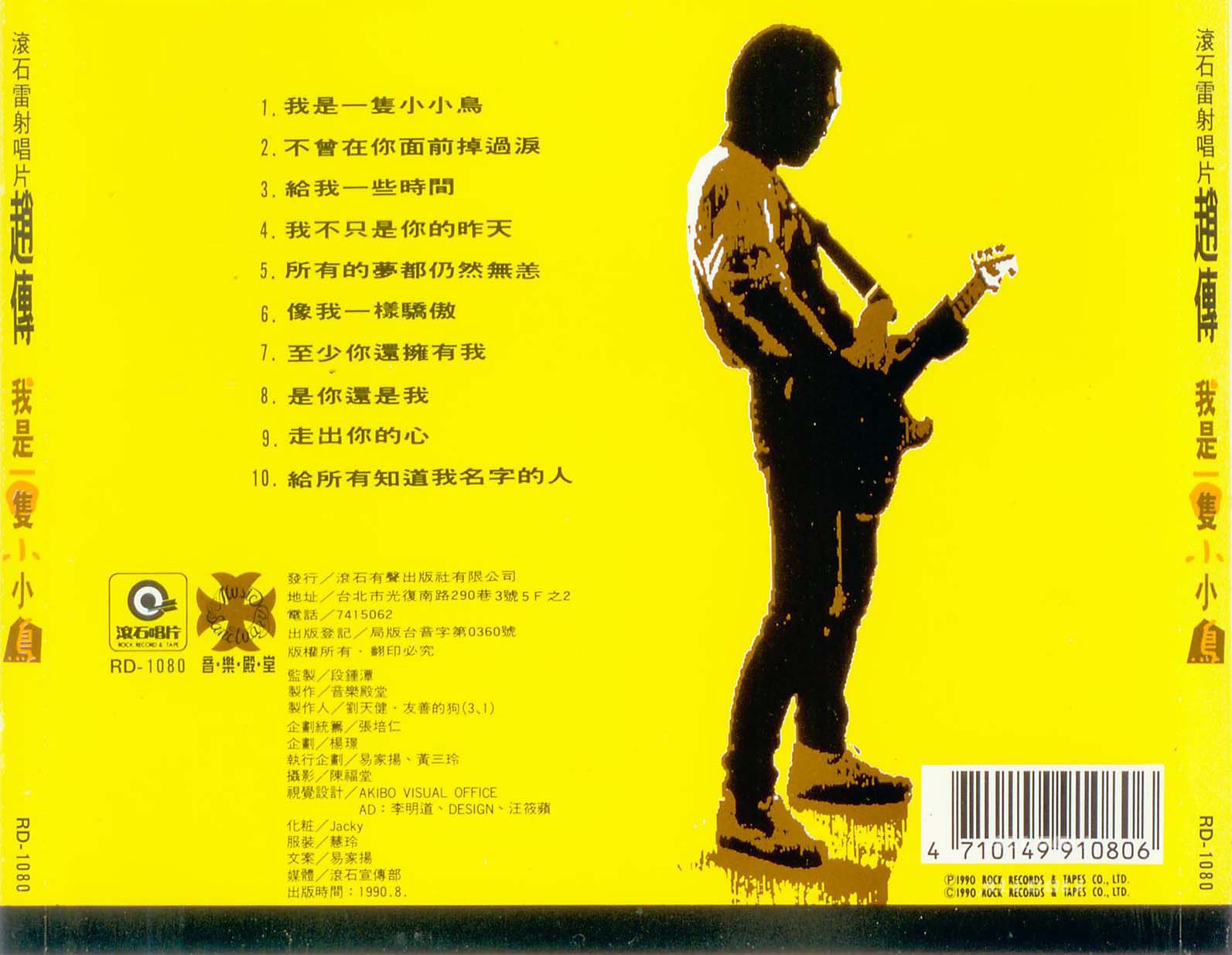 我是一隻小小鳥.[back].jpg
