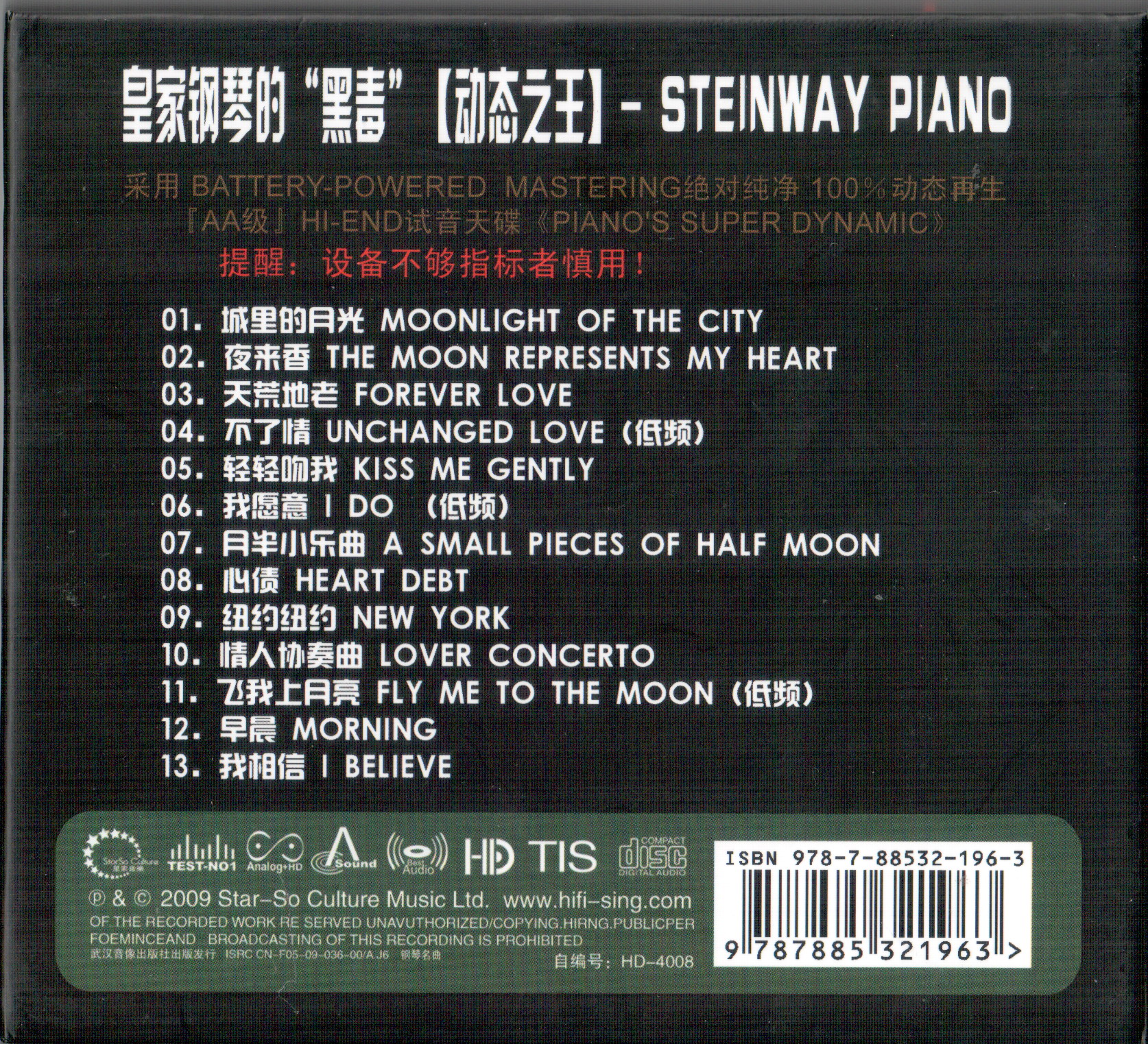 Steinway Piano - Black Magic - Ru Lai Shen Zhang (2).JPG