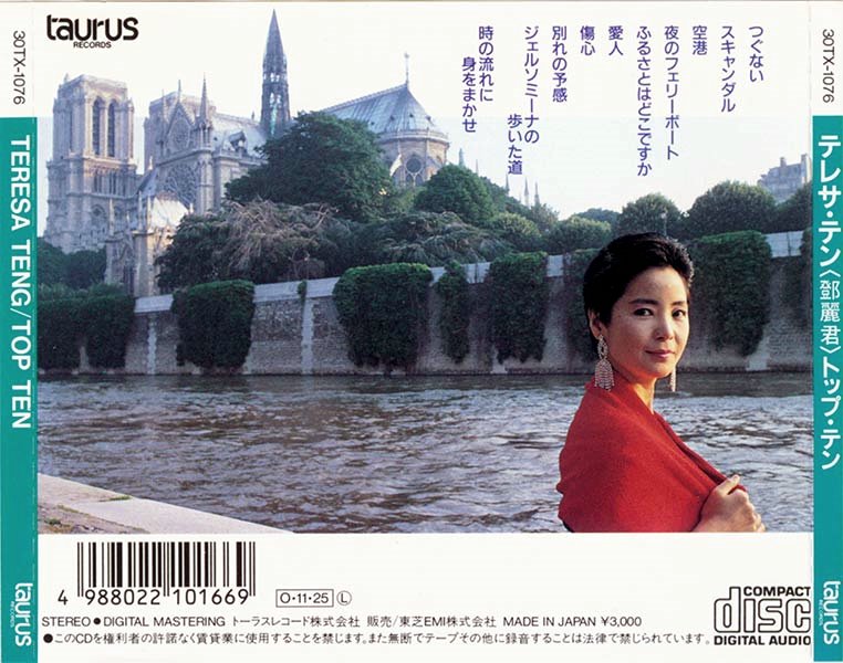 [back] 鄧麗君 - トップ.テン TOP TEN (1987).jpg
