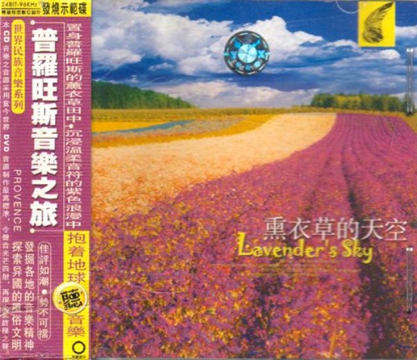 普羅旺斯音樂之旅1.jpg