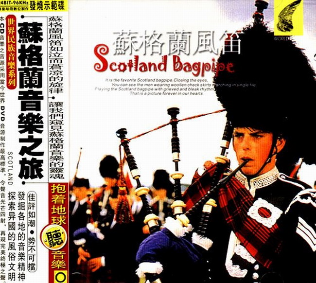 蘇格蘭音樂之旅1.jpg