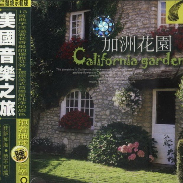 加洲花園2.jpg